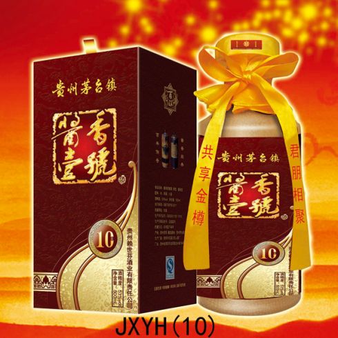 醬香一號(hào)酒系列-賴(lài)世芬【10年珍藏】