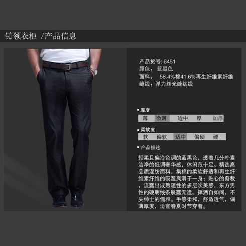 鉑領衣柜低調(diào)奢華長褲 