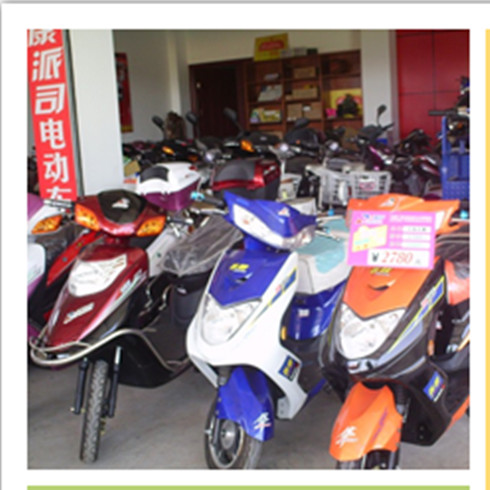 江蘇春華電動(dòng)車(chē)