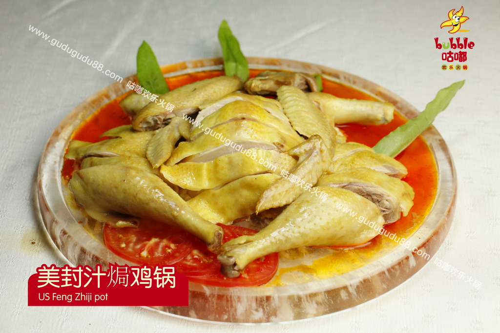 美封汁焗雞鍋