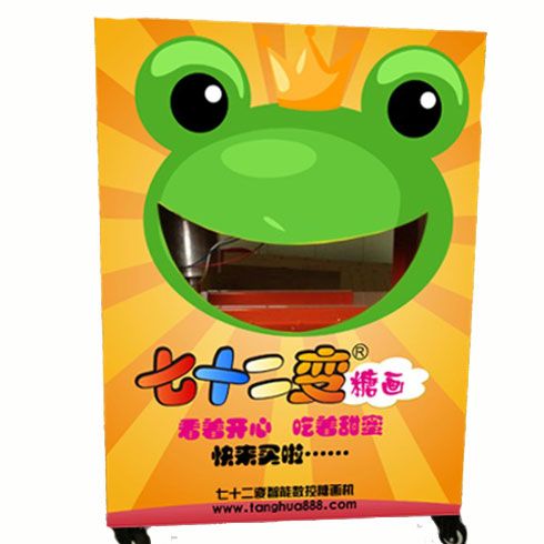 七十二變智能糖畫機