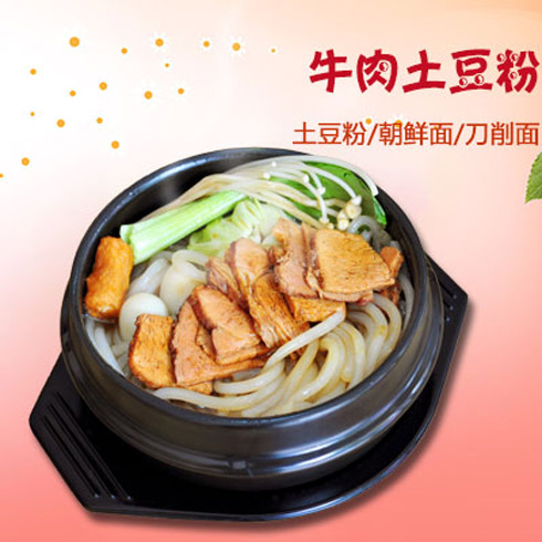 牛肉土豆粉