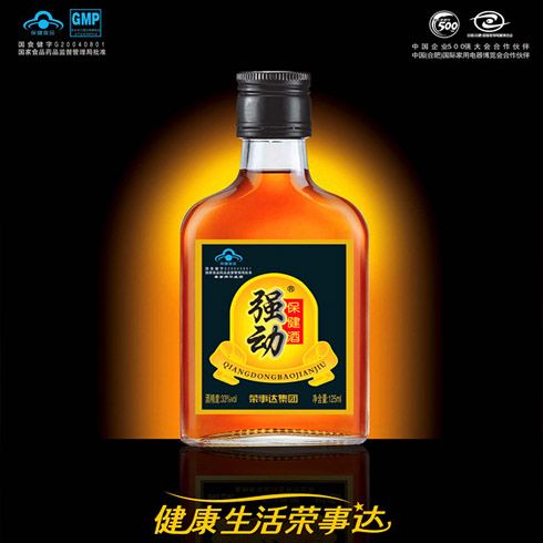 榮事達(dá)保健酒