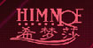 希夢莎國際服飾