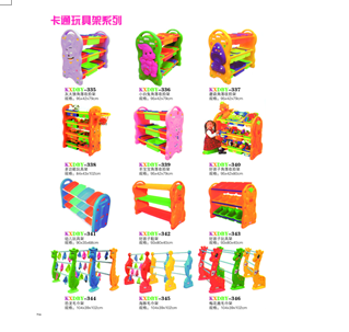 開心大本營(yíng)卡通玩具架