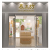 泰蘭坊生活館外觀(guān)