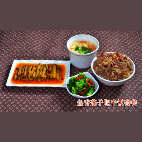 紫苞洣快餐--魚(yú)香茄子肥牛飯?zhí)撞?/>
                                    <p class=