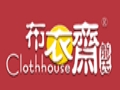 布衣齋女裝