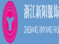 新陽女裝