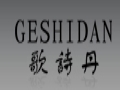 歌詩丹女裝