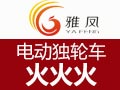 雅鳳獨輪車