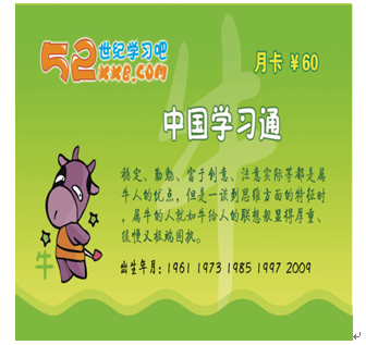 52世紀學習吧產(chǎn)品-生肖?？?/>
                                        <span>52世紀學習吧產(chǎn)品-生肖牛卡</span>
                                    </li>
                                </ul>
                                <div   id=