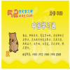 52世紀學習吧產(chǎn)品-生肖鼠卡