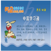 52世紀學習吧產(chǎn)品-生肖兔卡