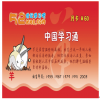 52世紀學習吧產(chǎn)品-生肖羊卡