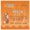 52世紀學習吧產(chǎn)品-生肖狗卡
