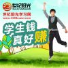 世紀陽光網上教育