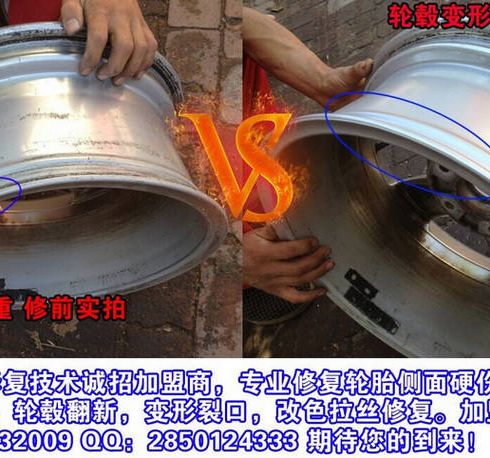 德乃福輪轂變形修復