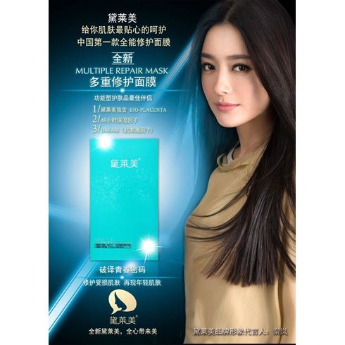 黛萊美天使面膜產品系列-修護面膜