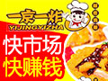 一京一炸雞排魷魚