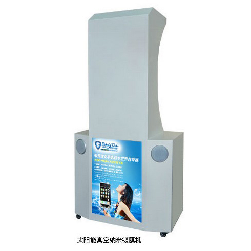 時尚衛(wèi)士手機(jī)防水膜產(chǎn)品-太陽能真空納米鍍膜機(jī)
