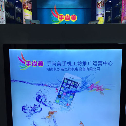 手尚美手機防水鍍膜產(chǎn)品-手尚美手機防水鍍膜
