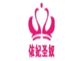 依妃圣奴女裝
