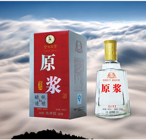 金口玉言白酒產品系列-三年原漿酒