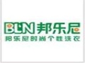 邦樂(lè)尼洗衣