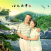夕陽(yáng)紅3D愛(ài)心攝影機(jī)