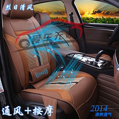 愛車無(wú)憂智能空調(diào)坐墊-按摩坐墊