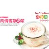 辣食尚五味鍋-風情香草奶茶