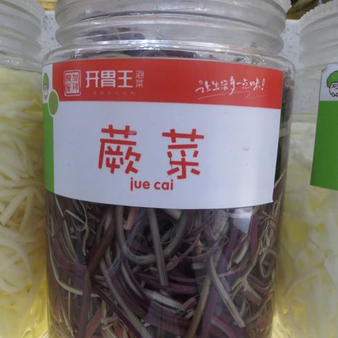 蕨菜絲-開(kāi)胃王泡菜