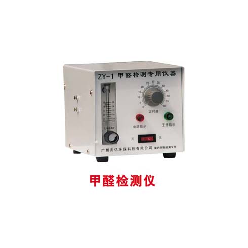 兆億環(huán)?？諝鈨艋?甲醛檢測(cè)儀