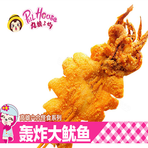 丸燒工場(chǎng)小吃-轟炸大魷魚(yú)