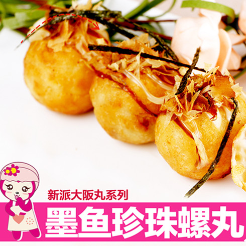 丸燒工場(chǎng)小吃-墨魚珍珠螺丸