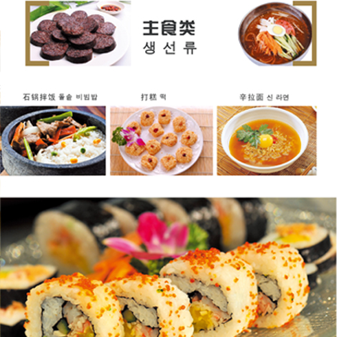 硅卡咕韓式烤肉-韓式主食類(lèi)