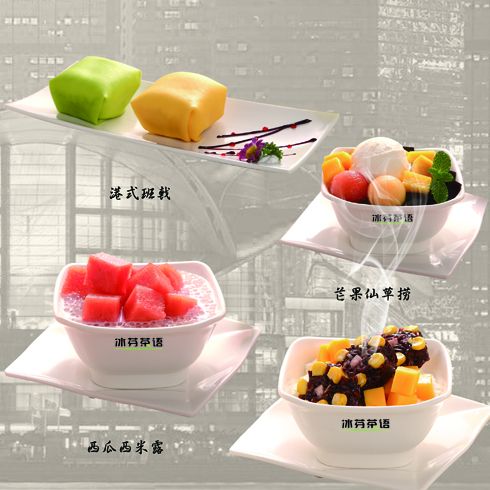 冰芬茶語(yǔ)甜品-港式甜品