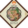 特色冒菜