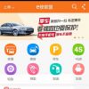 e修聯(lián)盟汽車后市場-車主端首頁1