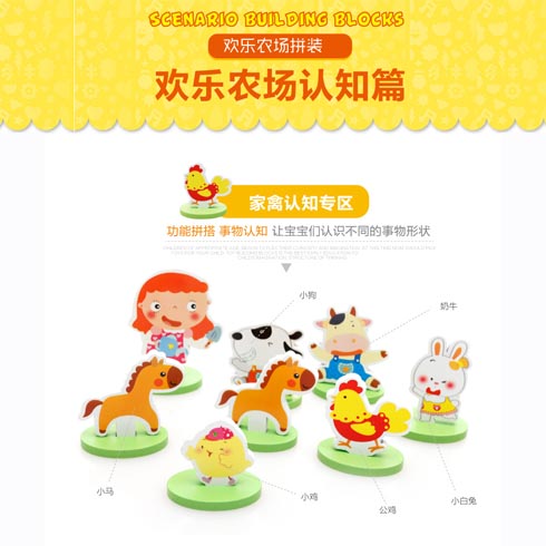 小蜜蜂DIY手工樂(lè)園-農(nóng)場(chǎng)主題