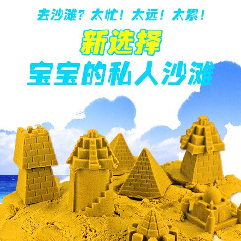 小蜜蜂DIY手工樂(lè)園-沙雕主題