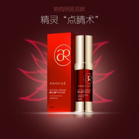歐蘭素精靈眼霜 淡化黑眼圈 祛眼袋 祛眼紋 抗輻射預防脂肪15g