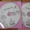 卓越偉業(yè)記憶寶典光盤(pán)