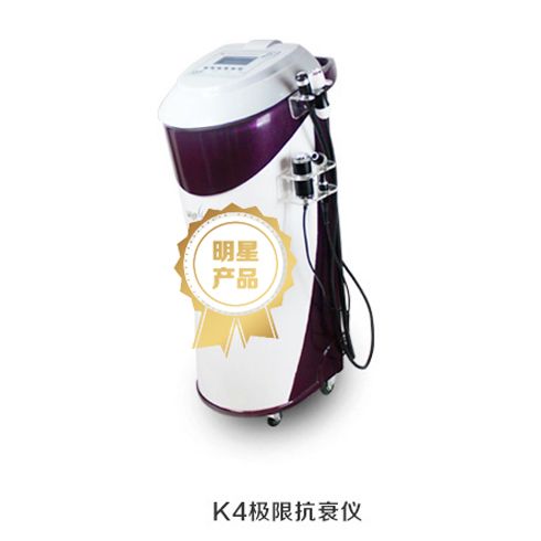 綠瘦美學(xué)館-K4極限抗衰儀