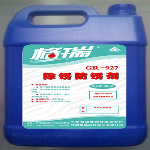鋼鐵除銹劑