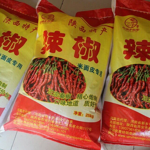 皮鋪?zhàn)訉?zhuān)用辣椒