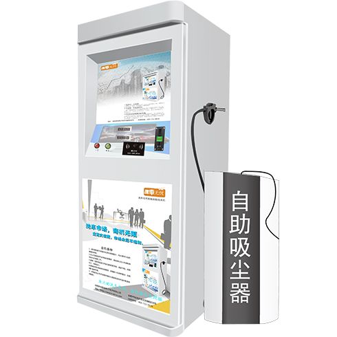 洗車無(wú)憂自助洗車機(jī)