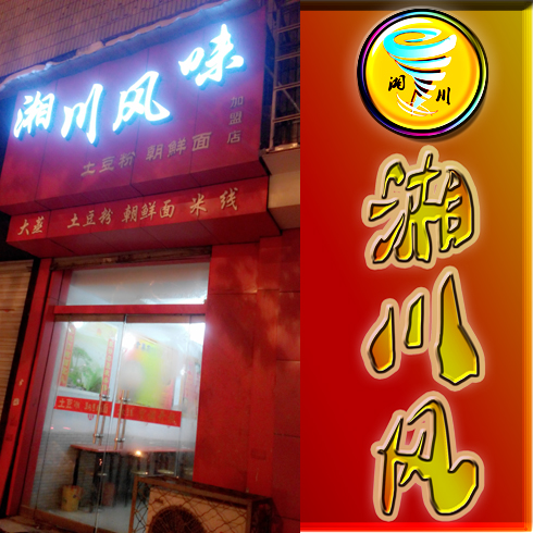 真正的20平米即可開(kāi)店