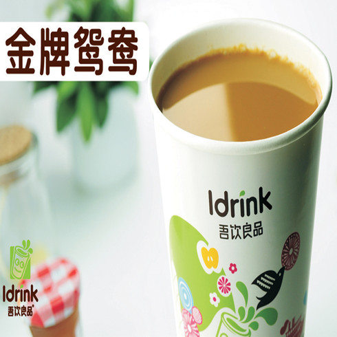 吾飲良品金牌鴛鴦奶茶